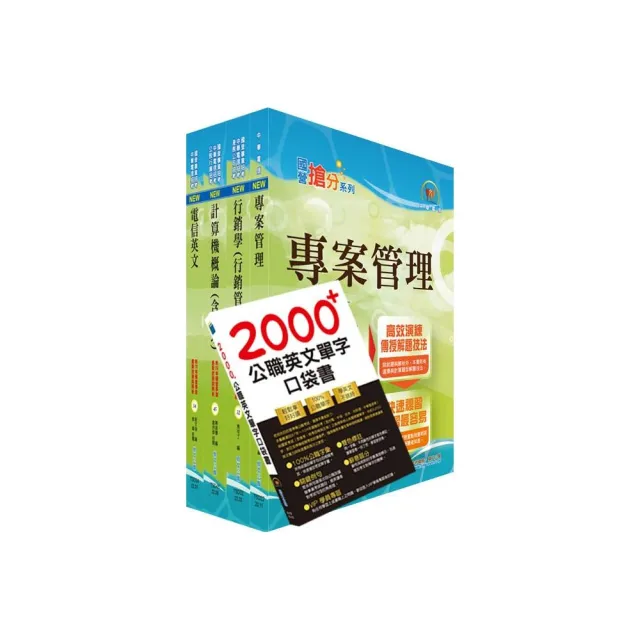 2023中華電信招考工務類：專業職（四）工程師（企業客戶技術服務）套書 | 拾書所