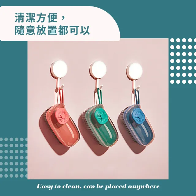 【刷啦啦】自動加液清潔刷(刷子 洗衣刷 洗鞋刷 縫隙刷 地板刷 皂液刷 磁磚刷 掃除用具 廚房 浴室)