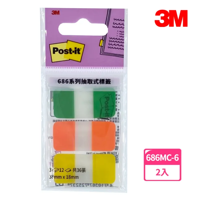 【3M】686MC Post-it 利貼 抽取式標籤(2入1包)