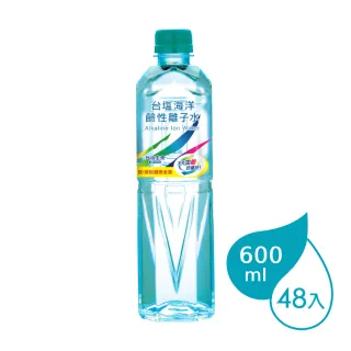 【週期購-台鹽】海洋鹼性離子水600mlx2箱(共48入)
