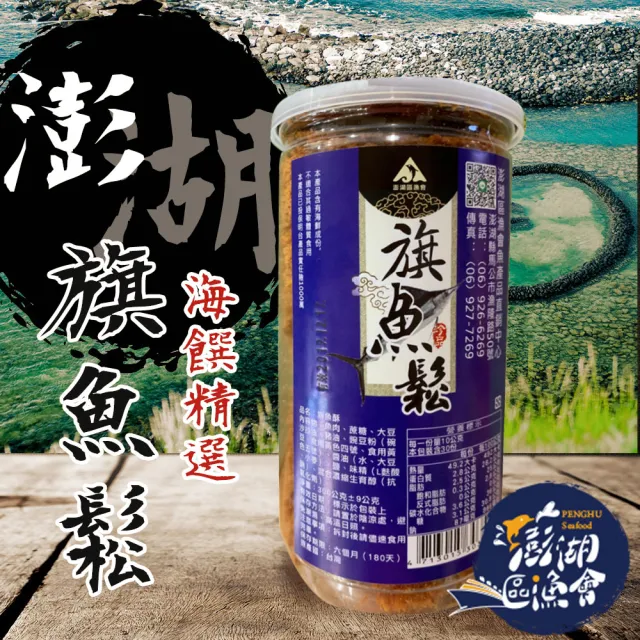 【2026】農會魚鬆推薦｜10款高評價人氣品牌排行榜 | BALIMAN情報局