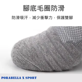 【Porabella】任選三雙 男襪 撞色 中筒襪男 襪子男 男生襪子 中筒襪 運動襪 運動襪子 跑步襪SPORT SOCKS