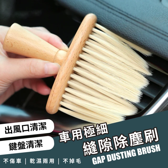 洗車刷子