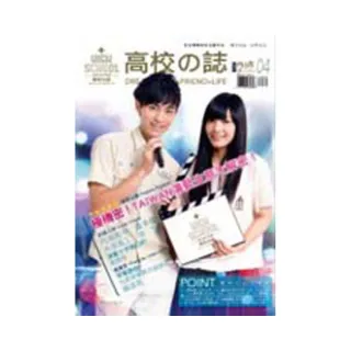 高校誌_PLUS No.04