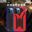 【GCOMM】iPhone 14 Pro Max 防摔盔甲保護殼 Soild Armour(iPhone 14 Pro Max 6.7吋)