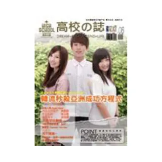 高校誌_PLUS No.06