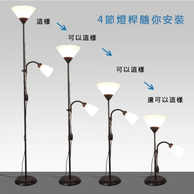 【耀穎嘉】現代簡約LED子母立燈 附燈泡(落地燈 桌燈 檯燈)