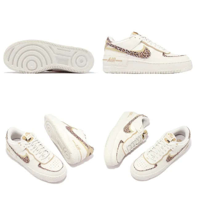 NIKE 耐吉】休閒鞋Wmns AF1 Shadow 女鞋男鞋豹紋卡其奶茶色雙勾拼接