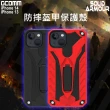 【GCOMM】iPhone 14 13 防摔盔甲保護殼 Soild Armour(iPhone 14 13 6.1吋 共用)