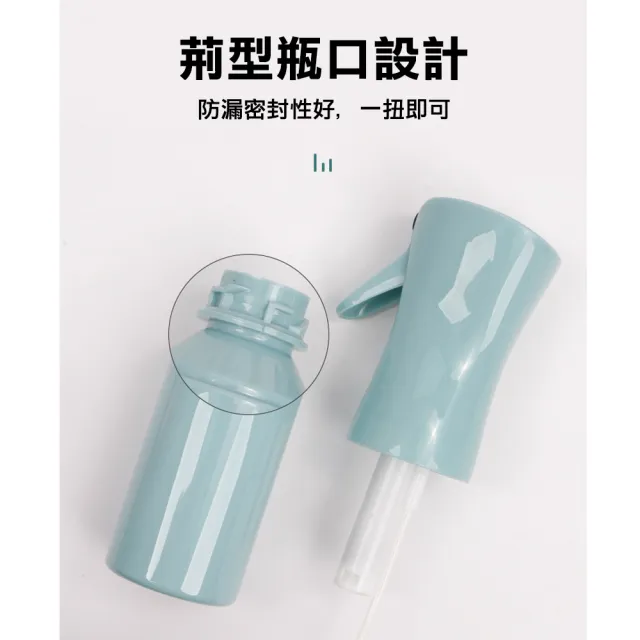 【TRAILOS 翠樂絲】細霧持續噴霧瓶(300ML/增壓噴霧瓶/護膚補水/理髮噴水)