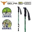 【SELPA】自拍登山杖 超輕量翔鳳7075鋁合金外鎖快扣登山杖 自拍 腳架 全功能組(三色任選)