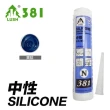 N381 中性矽利康 300ml(寶藍/金色/橘色  5支)