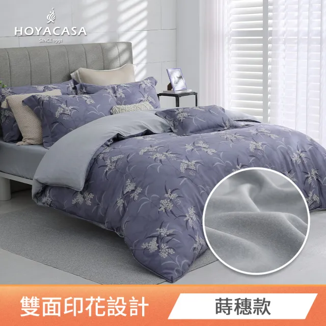 【HOYACASA】100%抗菌天絲兩用被床包組-蒔穗(雙人)