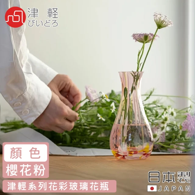 ADERIA 日本製津輕系列花彩玻璃花瓶(櫻花粉)