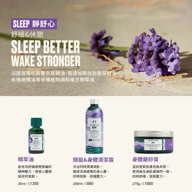 【THE BODY SHOP 美體小舖】靜舒心 舒緩按摩油-100ML