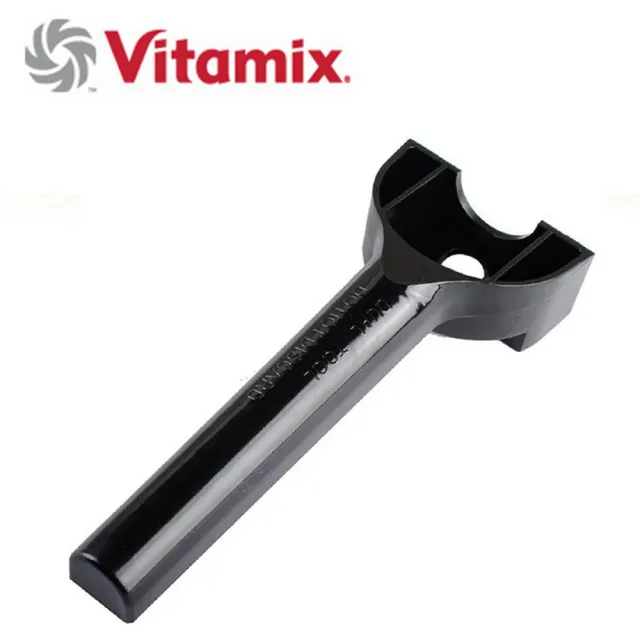 【Vita-Mix】美國製維他美仕調理機果汁機冰沙機專用刀座拆卸扳手(美國原廠貨)