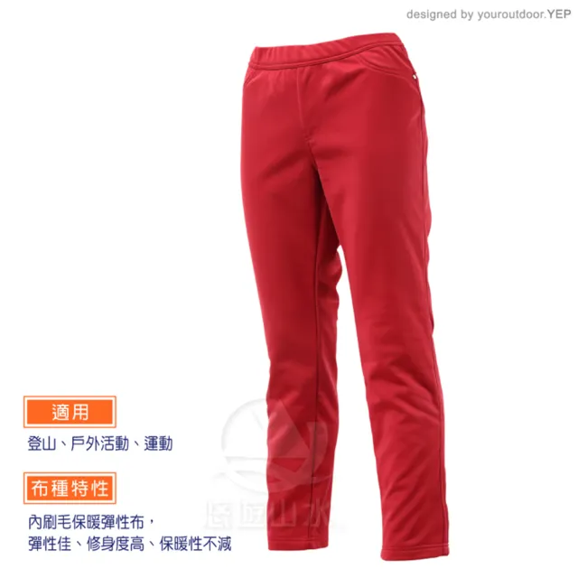 【Wildland 荒野】女 彈性針織合身長褲《暗紅》0A12363/保暖長褲/休閒合身長褲(悠遊山水)