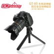 【GoSteady】GT-05 多用途伸縮鋁合金自拍棒組合-含平板手機兩用夾(可站立/單眼/手機/麥克風)