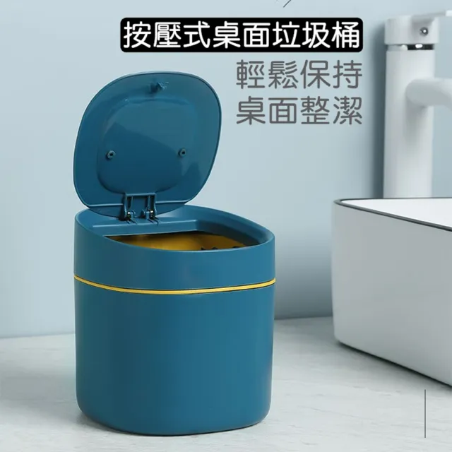 【Life365】桌面按壓式垃圾桶(RS1226)