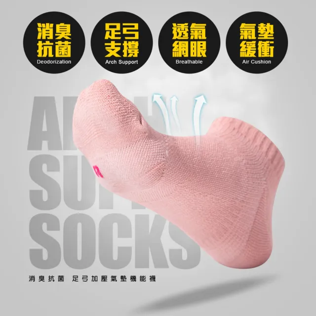 【蒂巴蕾】3雙組-動勁能消臭抗菌足弓加壓氣墊襪-船襪(白襪/除臭襪/短襪/學生襪/運動襪/厚襪/毛巾底)