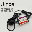 【Jinpei 錦沛】停車監控線 電力線 行車記錄器專用 保險絲取電 MINI USB 自動斷電(JD-01PS)