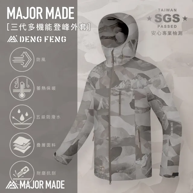 【MAJOR MADE】三代多機能登峰外套(#機能外套#防潑水#防風#機車外套)