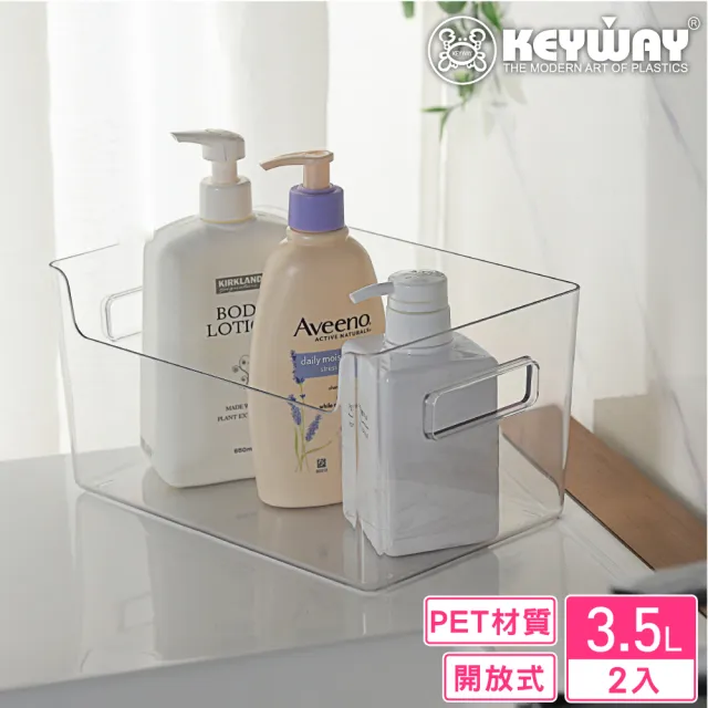 【KEYWAY 聯府】中貝蒂PET開放式收納盒-2入(收納盒 MIT台灣製造)