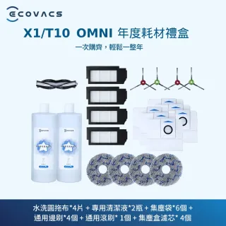 【ECOVACS 科沃斯】DEEBOT T10 OMNI豪華無憂大全配組(自動集