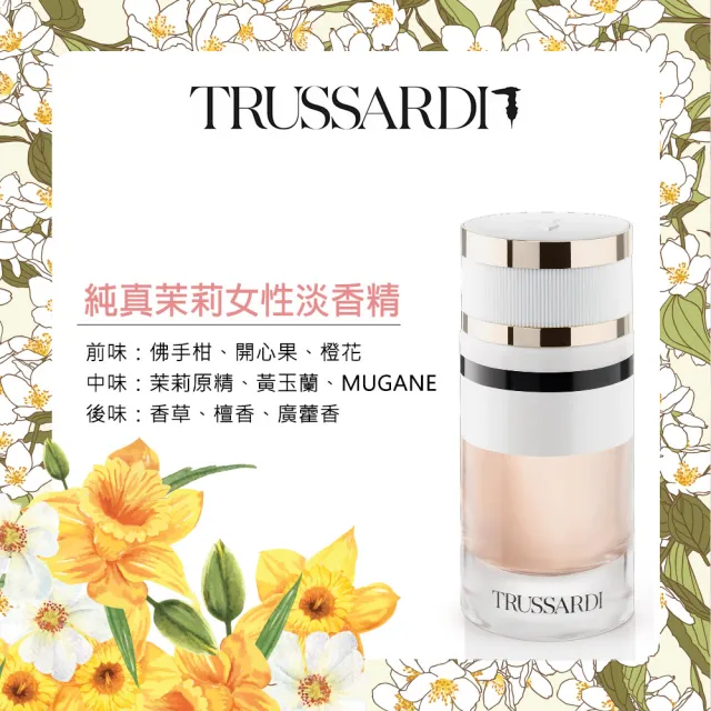 【TRUSSARDI】純真茉莉女性淡香精90ml(專櫃公司貨)