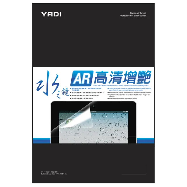 【YADI】acer Extensa EX214-53-54F9 14吋16:9 專用 AR增豔降反射筆電螢幕保護貼(SGS/靜電吸附)