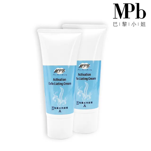 【MPB 巴黎小姐】海藻去角質霜100mlx2入(除毛膏 私密處 去毛膏 臉部 熱蠟蜜蠟 電動刀儀 脫毛 足部 身體)