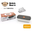 【英國熊】日式304不鏽鋼保鮮盒UP-D55(600ml)