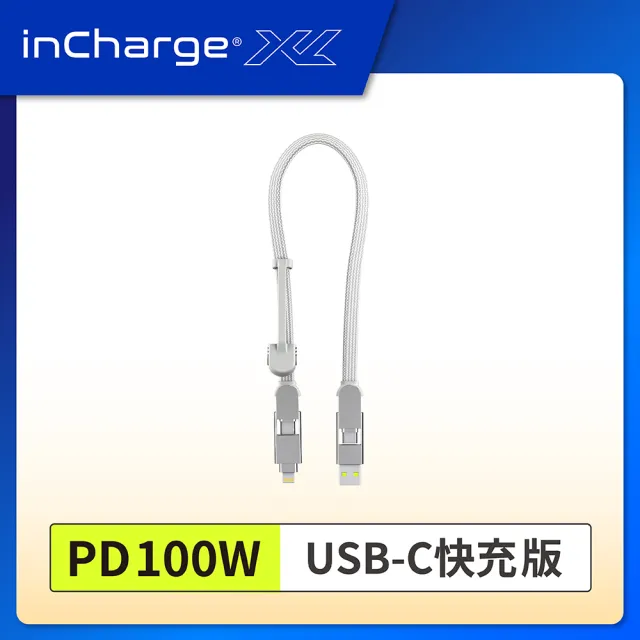 【瑞士 inCharge XL】PD100W 六合一充電傳輸線 - 30公分(磁吸開闔/快充/傳檔/OTG)