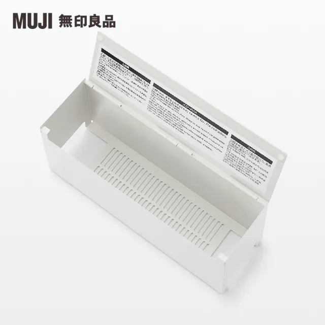 【MUJI 無印良品】鋼製掀蓋式電源插座收納盒