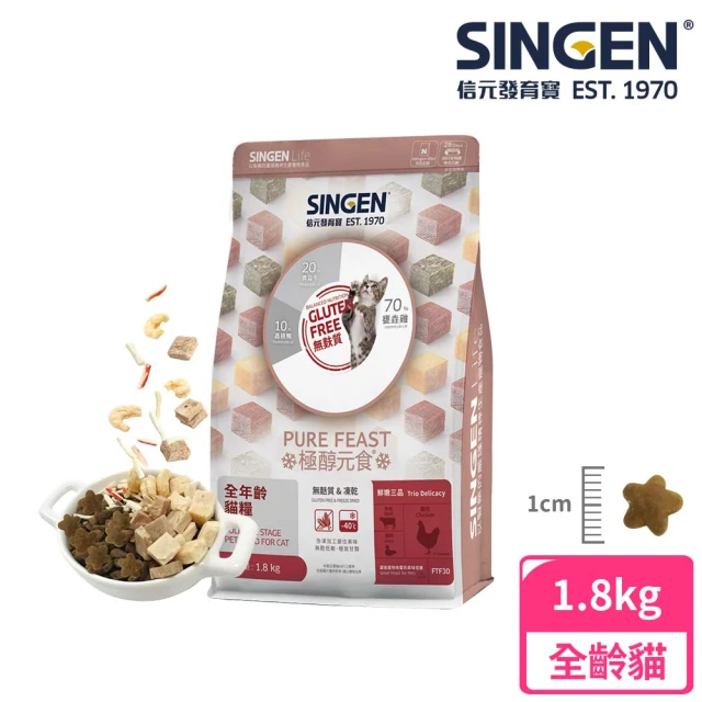 SINGEN 信元發育寶 貓用無麩質凍乾飼料-1.8KG(添加牛肉 鴨肉 雞肉 貓乾糧 鮮嫩三品)