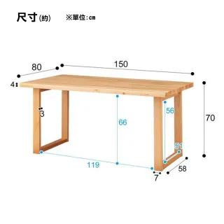 【NITORI 宜得利家居】◎實木餐桌 N COLLECTION T-06U 150 NA(實木餐桌 NCOLLECTION 實木 櫸木)