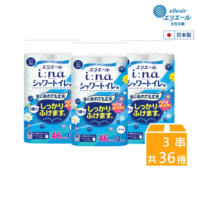 【日本大王】elleair i:na溫水洗淨便座用2倍☆捲筒衛生紙12捲入X3串組_雙層(無香)