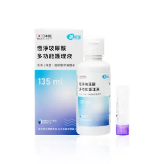【氧視加】恆淨玻尿酸多功能護理液1入(135ml/瓶 硬式專用)