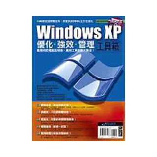 Windows XP優化/強效/管理工具箱