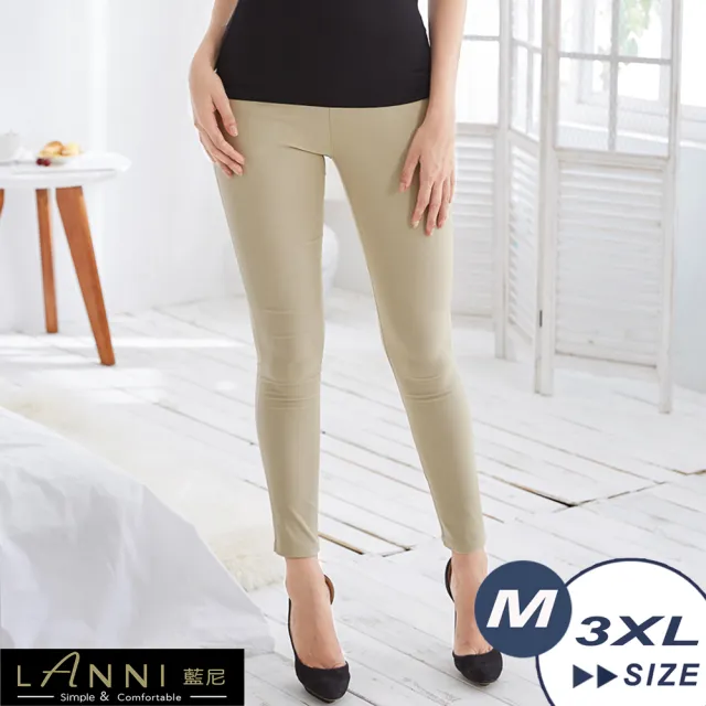 【LANNI 藍尼】● MIT極致防曬休閒美臀纖腿褲/長褲/休閒褲(防曬/雙認證SGS)
