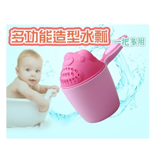 【bebehome】造型兒童洗澡水瓢(兒童水瓢 造型水瓢 水瓢 洗澡玩具 兒童洗頭水瓢)