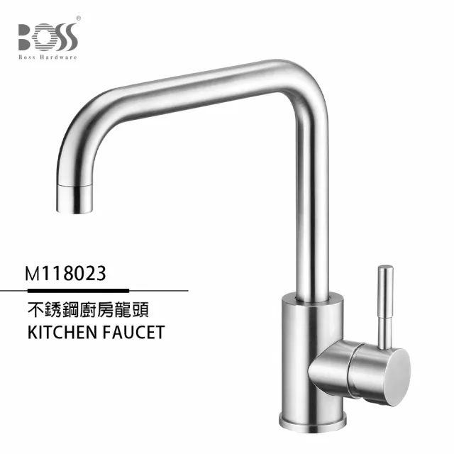 【BOSS】不銹鋼 廚房立式龍頭 M118023(無安裝)