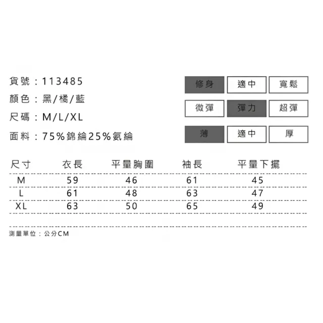 【Amhome】歐美瑜伽輕薄長袖健身運動中長版彈力合身外套#113485現貨+預購(3色)