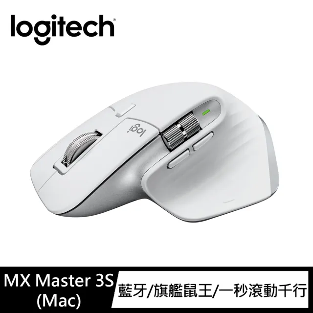 Logitech 羅技】MX Master 3S For Mac無線智能滑鼠- momo購物網- 好評