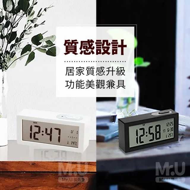【Mr.U優先生】無印風 電子鬧鐘(無印良品風 LED 日系電子鐘 床頭鐘 木頭鐘 電子鬧鐘 時鐘 電子鐘 鬧鐘)