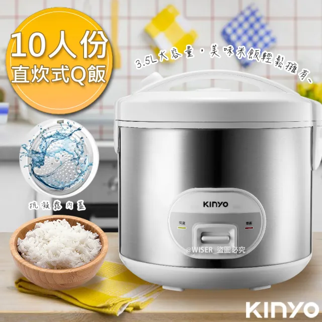 【KINYO】直炊式10人份電子鍋蒸煮兩用(REP-18)