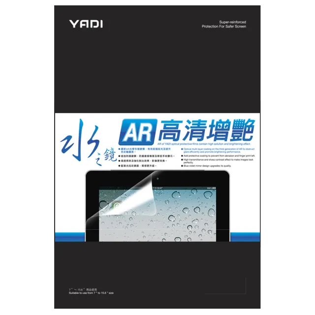 【YADI】acer Swift3 SF314-512-50JE 14吋16:9 專用 AR增豔降反射筆電螢幕保護貼(SGS/靜電吸附)