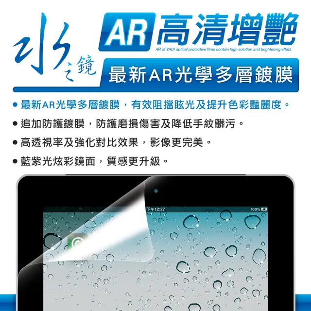 【YADI】acer Aspire 5 A514-55-54LV 14吋16:9 專用 AR增豔降反射筆電螢幕保護貼(SGS/靜電吸附)