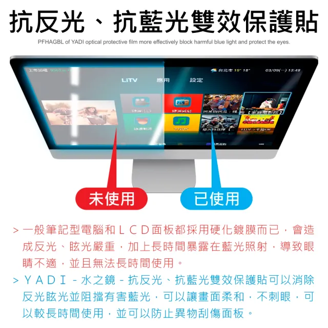 【YADI】acer Predator PH317-56-724M 17.3吋16:9 專用 HAGBL濾藍光抗反光筆電螢幕保護貼(SGS/靜電吸附)