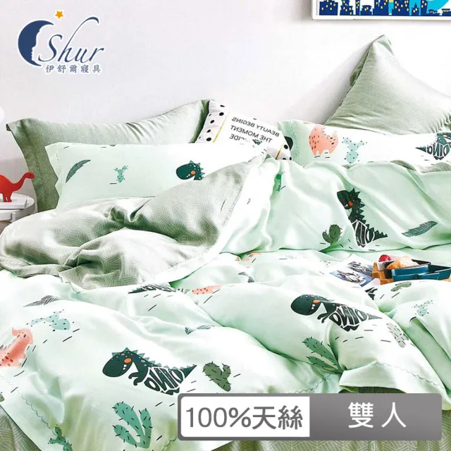 【ISHUR 伊舒爾】100%天絲八件式兩用被床罩組 雙人5尺(奧地利天絲/TENCEL/多款任選/T600)